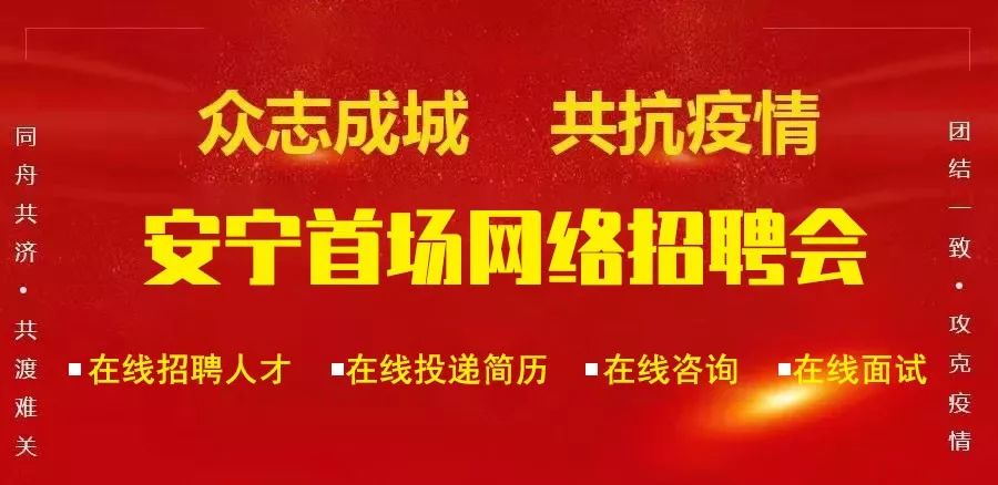 安宁招聘网_2019云南昆明安宁市公安局招聘警务辅助人员体... 教师招聘考试 帮考网