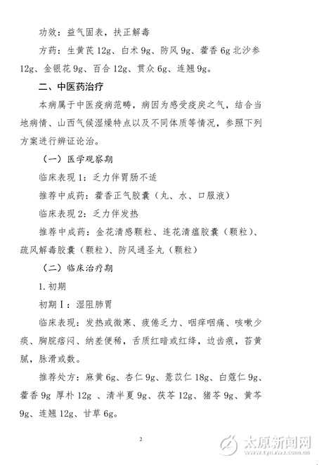 誓把反对派一扫光简谱_誓把那反动派一扫光(3)