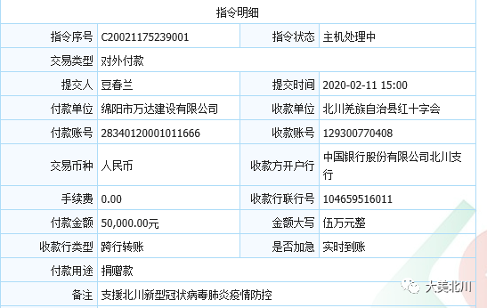 伍万元表心意，绵阳市万达建设战疫情！​
