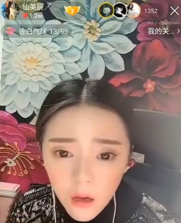仙美辰痛哭回忆过往,感恩师父仙洋!_直播