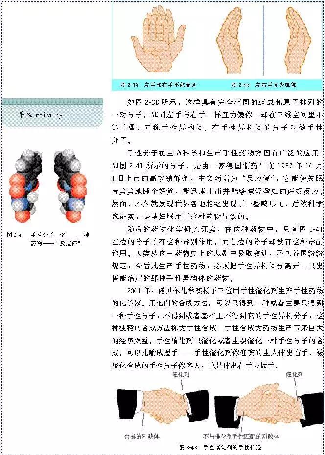 人教版高中化学选修3电子课本(高清版)