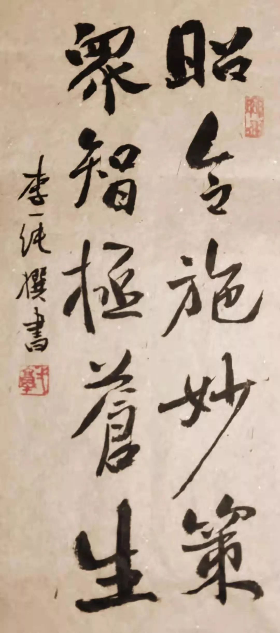 8.李一纯