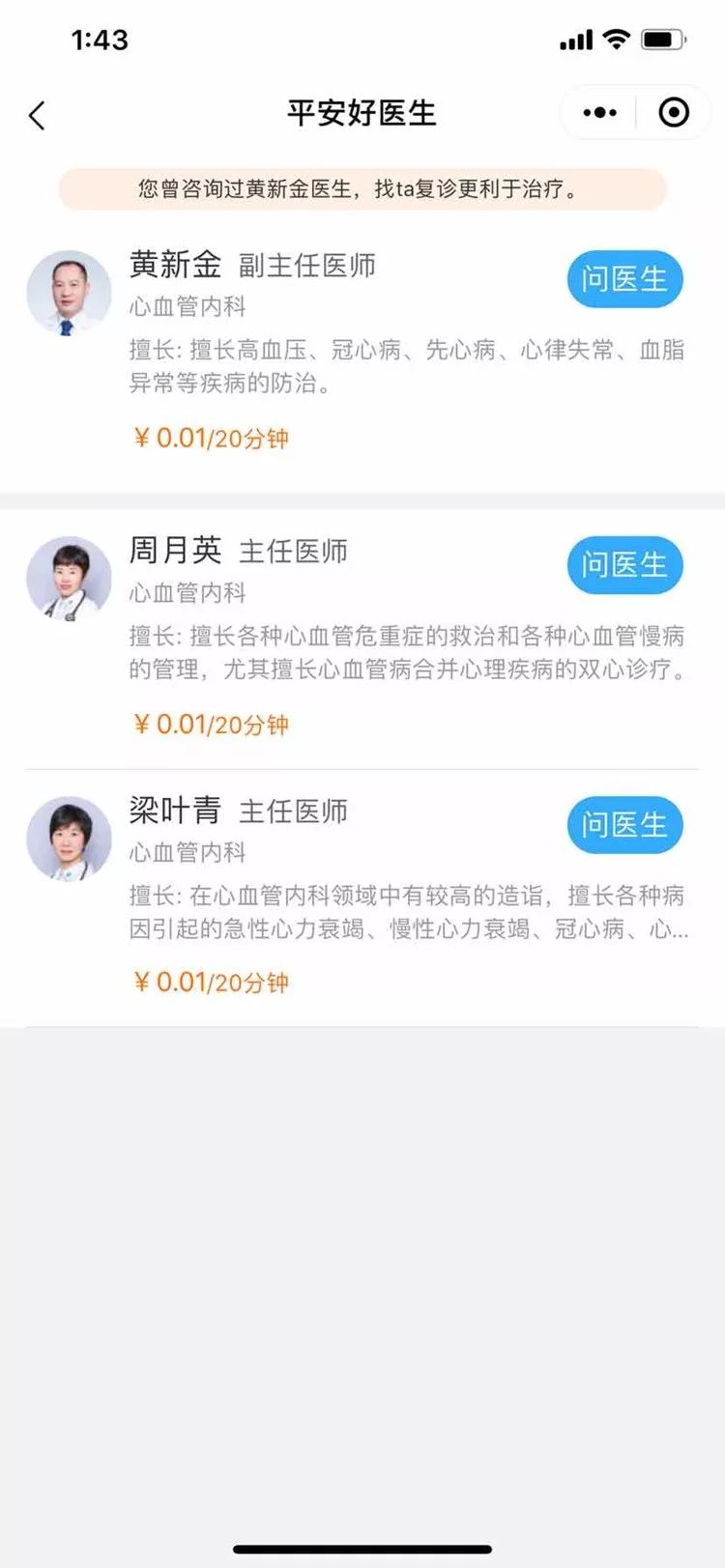 医院视频问诊能行吗 708699f71f254af99c92dfb23b58dc7b.jpeg