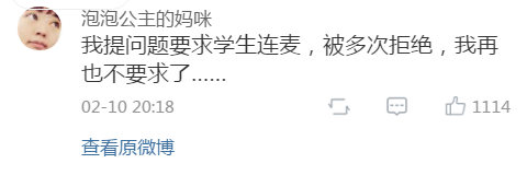 “上网课时，有个人申请当老师，结果把真正的老师挤出去了！”