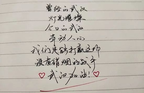 武汉别怕简谱_武汉大学(2)