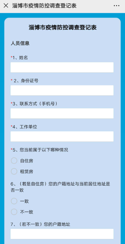 实有人口怎么登记_上海市静安区人民政府办公室关于转发区发改委 静安区人口(3)