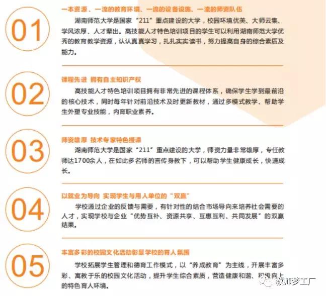 湖师大2020学科排名_2020中国区域特色研究型大学排名,湖南师范