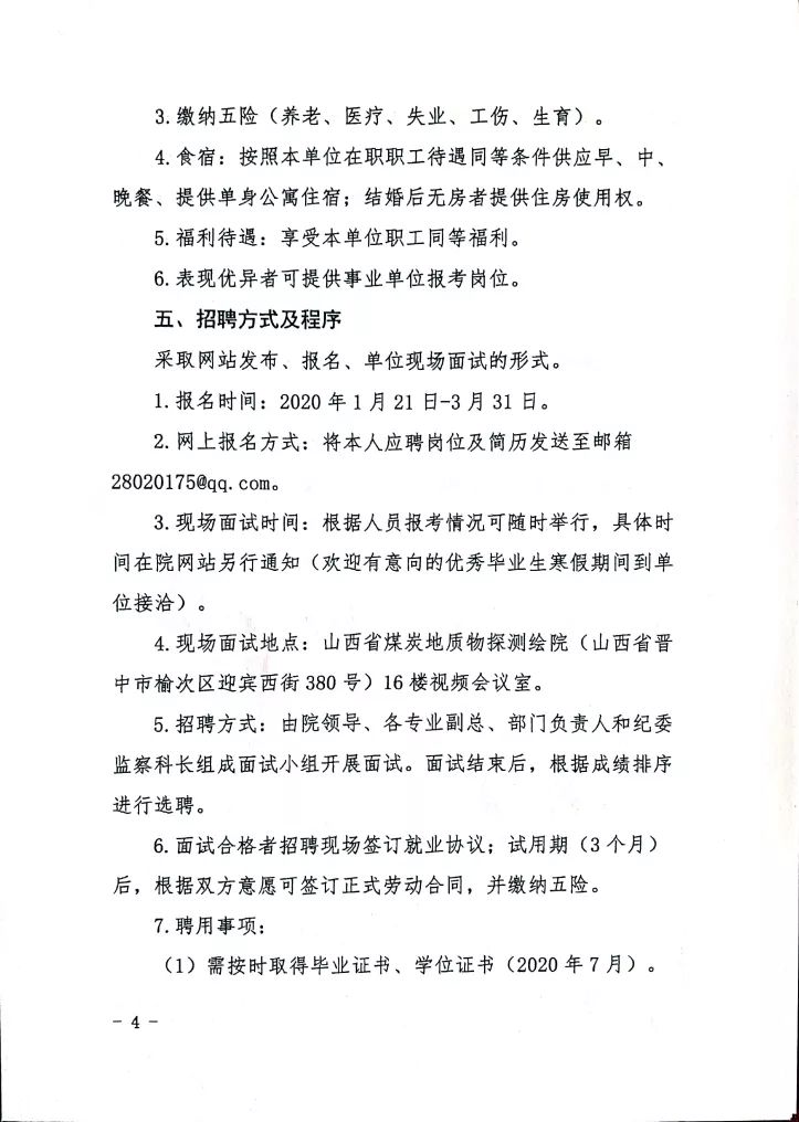 物探招聘_苏宁金融研究院开始新一轮招聘,有才你就来(2)