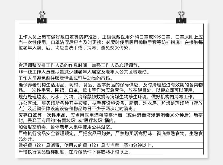 人口普查百岁老人核查报告_百岁老人(2)