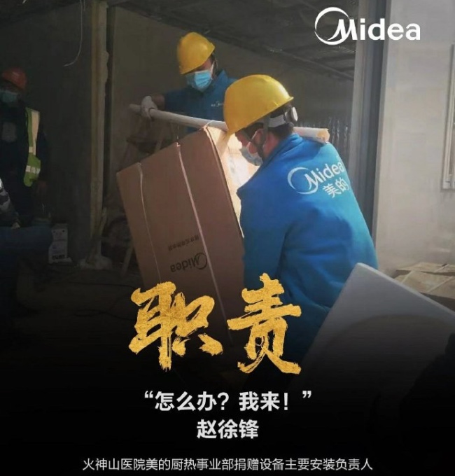 中国企业正成为社会“压舱石” ：阿里美的华为腾讯带头冲在一线-家电圈官网