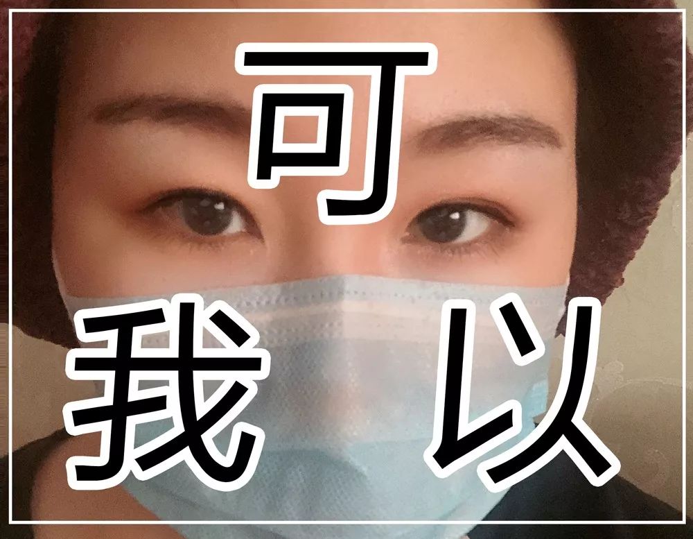 戴口罩最后的倔强,都给我支棱起来!