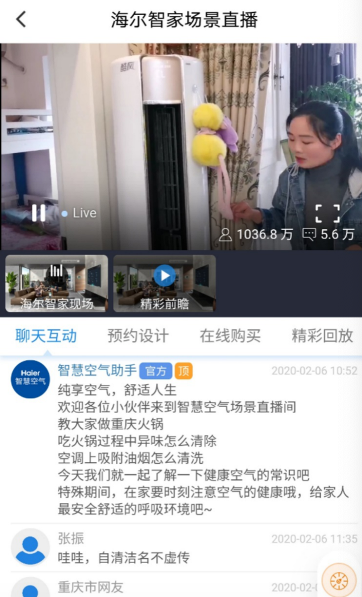 可以无接触服务，那购买与安装呢？海尔空调做到了！-家电圈官网