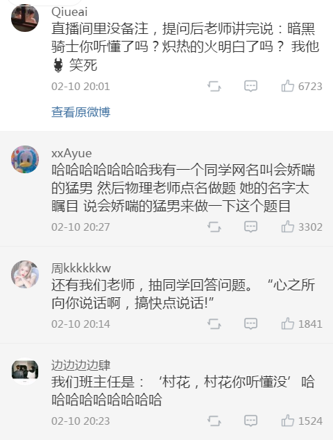 “上网课时，有个人申请当老师，结果把真正的老师挤出去了！”