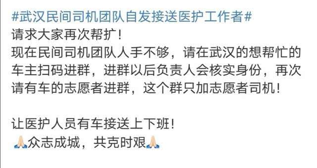 接送医护回家的滴滴司机：我不是勇士，只是尽