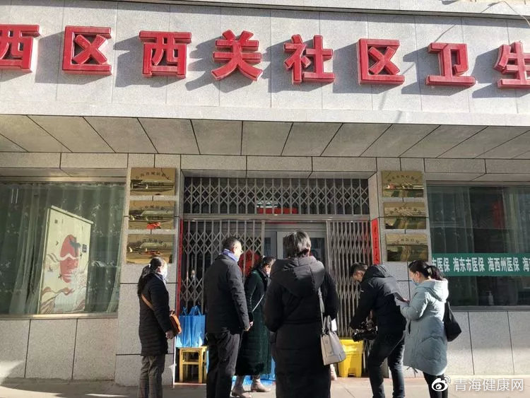 西关大街社区卫生中心青海电视台西宁市监管支队市交通运输综合执法局