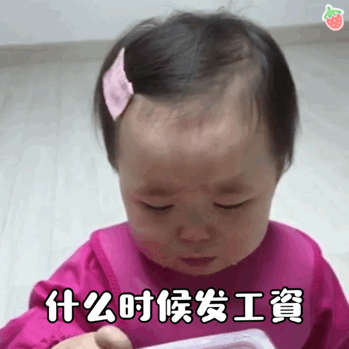 黄夏温流眼泪表情包动图合集欺负我你快乐吗