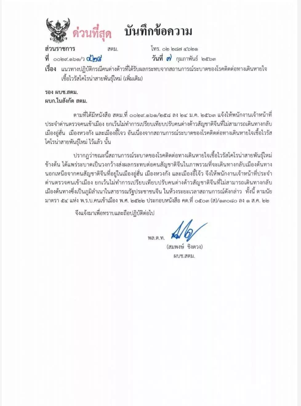疫情滞留？签证续签？你关心的泰国签证问题都在这里