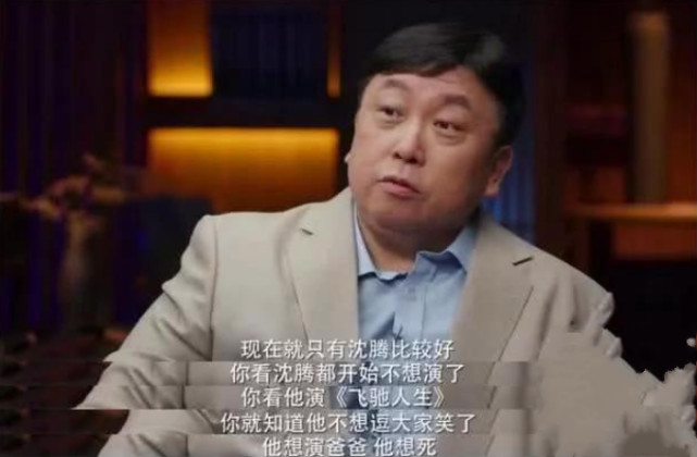 喜剧演员谁最好？王晶：黄渤王宝强都不行，只