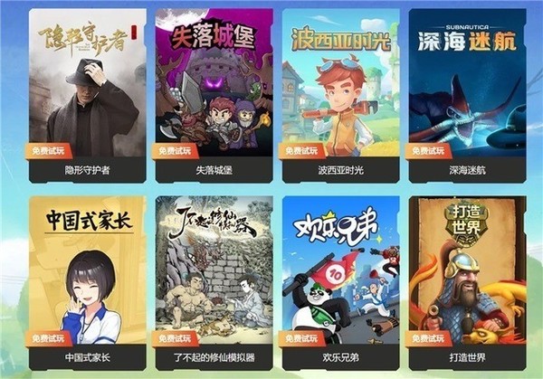 宅在家里玩游戏WeGame平台55款游戏3月前免费试玩_官微