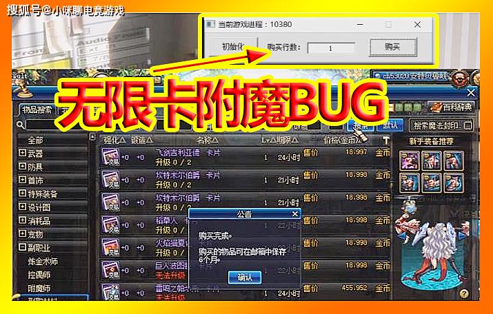 DNF2月无限卡附魔BUG：扫拍2次上架，spk绿色通道，逼退平民玩家