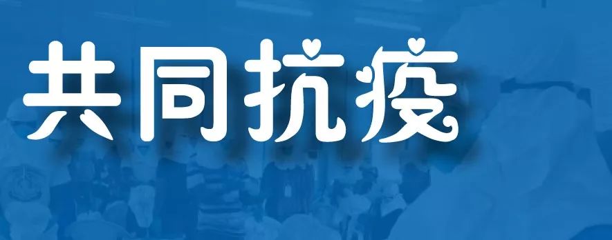 共同抗疫丨疫情当前,95后,00后大学生这样做!