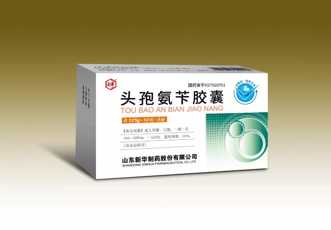 "大研发战略"开门红!新华制药头孢氨苄胶囊两品规均通过一致性评价!