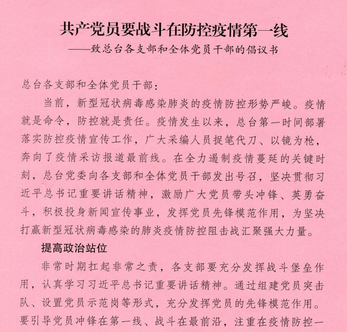 党旗更鲜艳简谱(2)