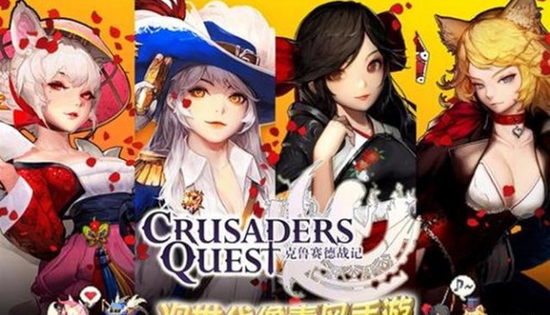 克鲁赛德战记剑士排行_克鲁赛德战记(Crusaders)(2)