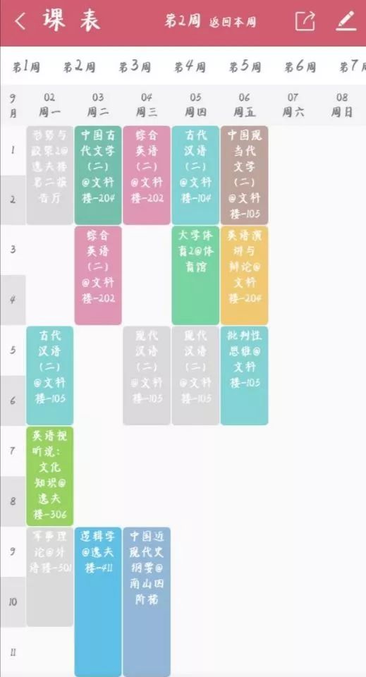 国际贸易课程表 8b1a9fa2d34c49cfa5dc96e9c2338bbf.jpeg
