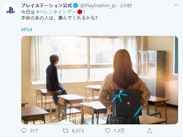 PlayStation官方发情人节贺图少女送男生PS4惹人羡慕