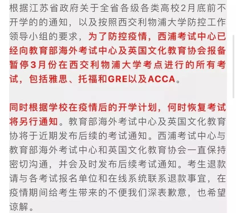 突发！3月份雅思考试取消！还有比今年应届生更惨的吗？