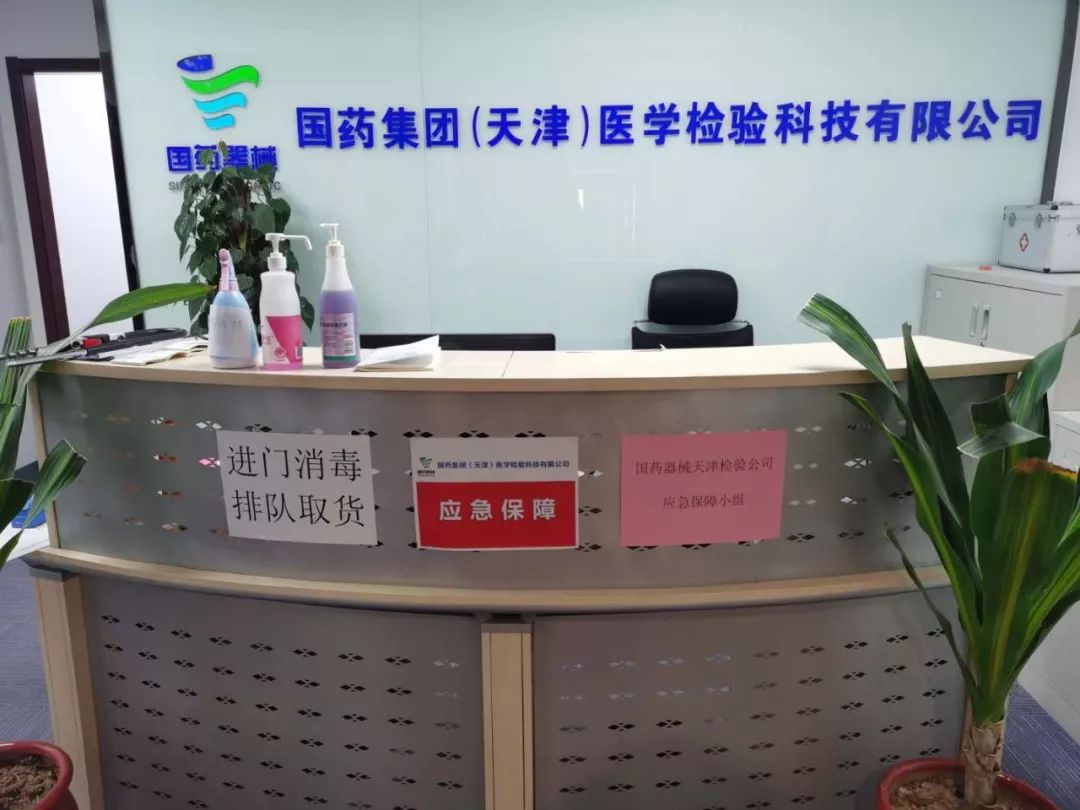 公司前台