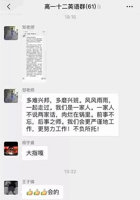 原创男教师直播授课传出无关音频被教育局通报，这个锅不应该老师背