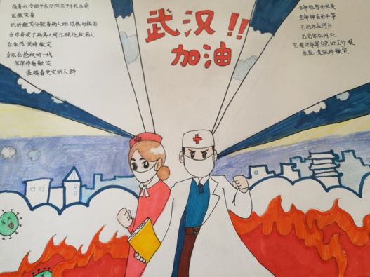 "小小画笔抗疫情"儿童绘画作品选6