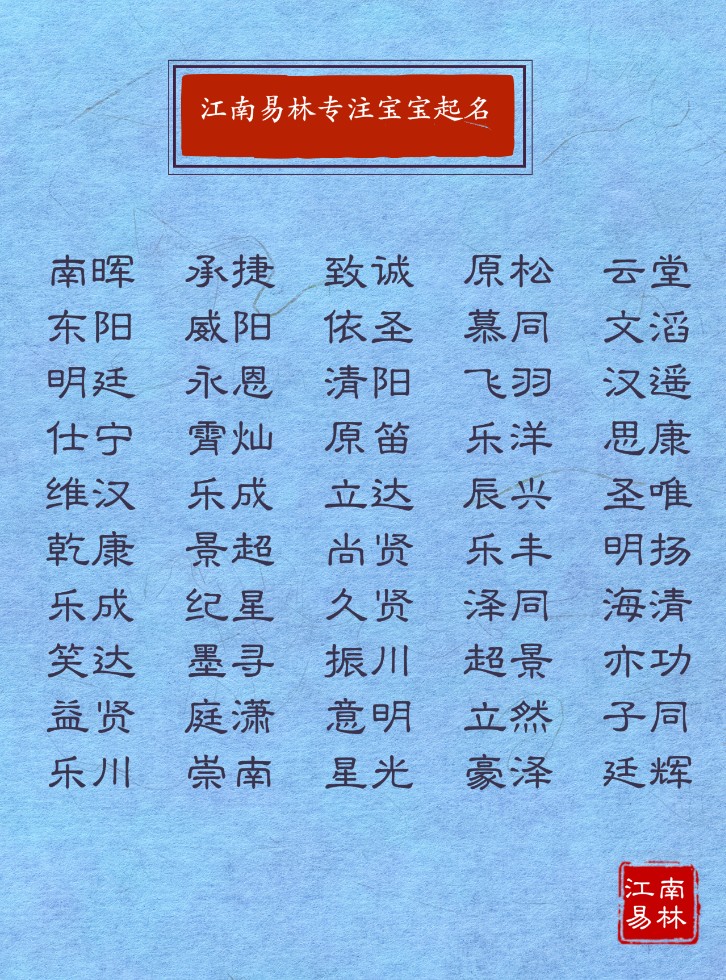 瑭加什么字起男孩名字好
