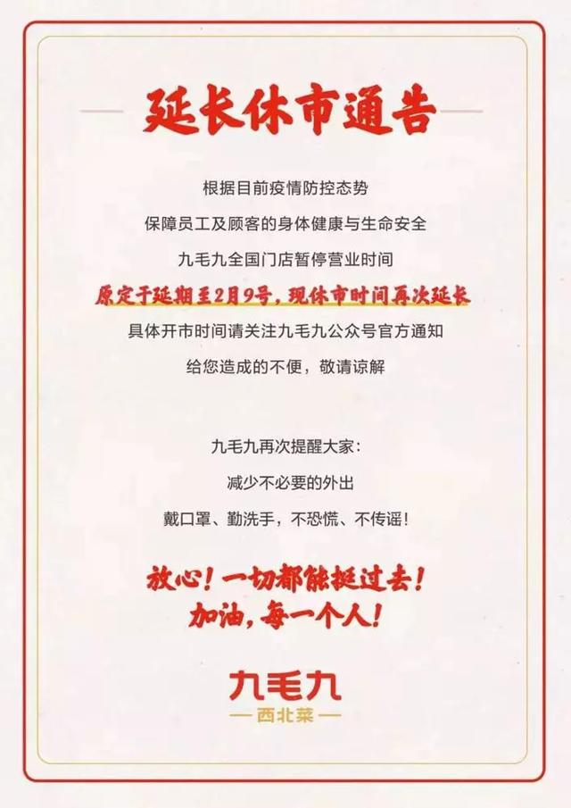 新冠肺炎下的“冰火两重天”：实体餐饮店受挫