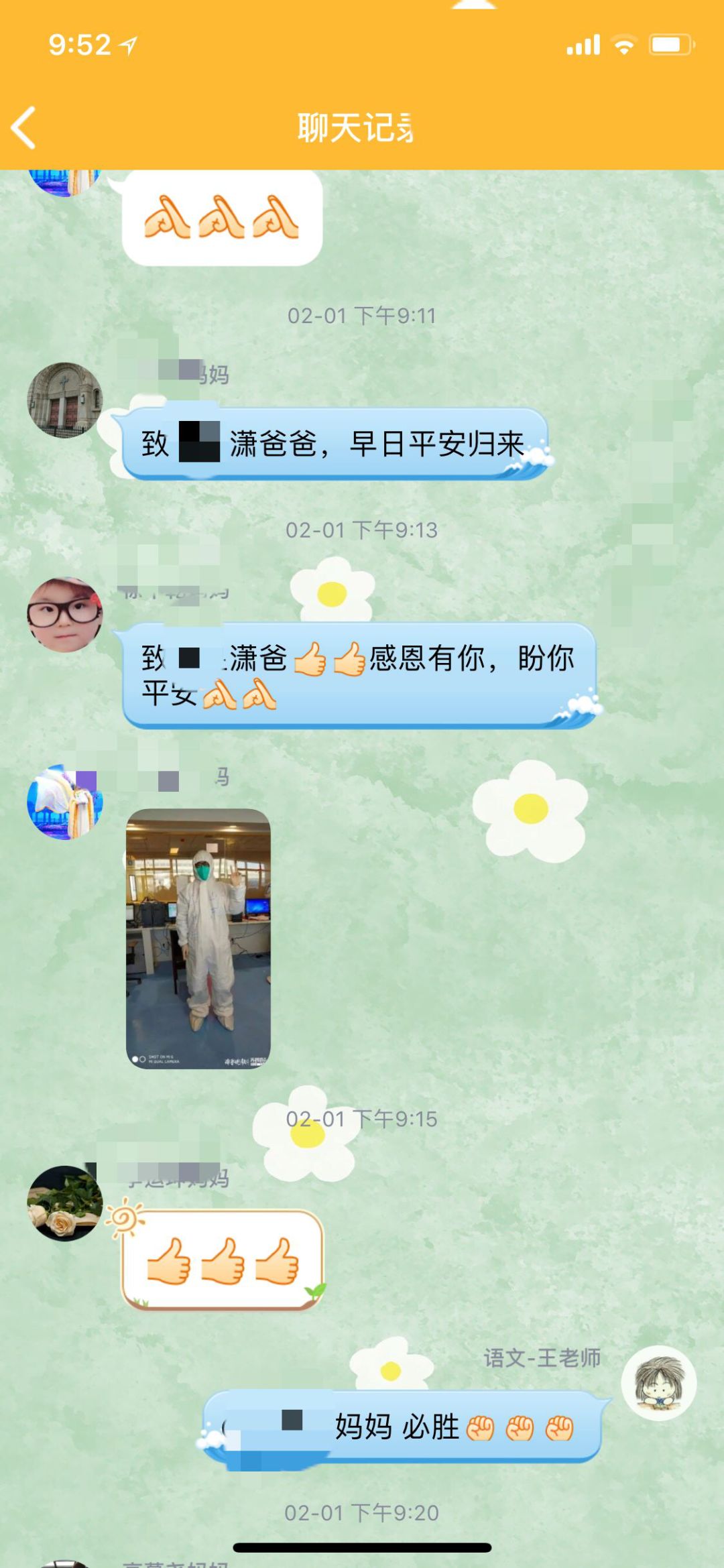 黄冈发热人口_黄冈师范学院(3)