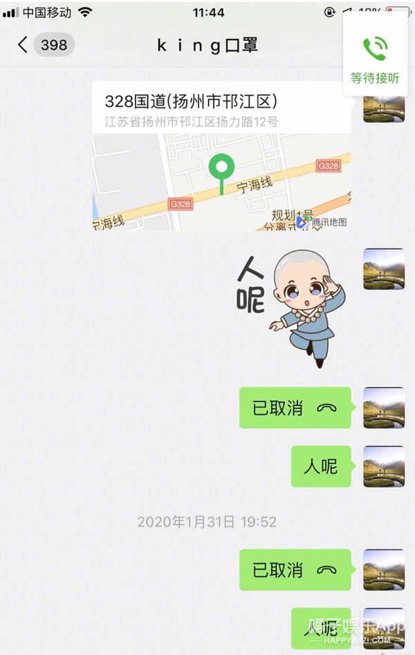 探监-北京壹网@现可能被判10年?追星突然变探监,原创《以团之名》选手假卖口罩被抓