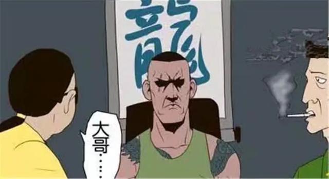 搞笑漫画:小弟第一天就迟到,大哥有点生气,要不先教训一顿再说