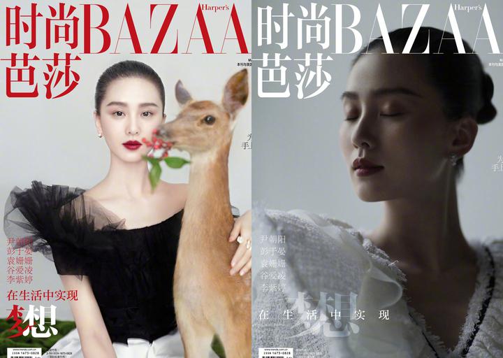 刘诗诗 芭莎封面为什么会上热搜?大家如何评论的?