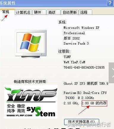 电脑的内存怎么看