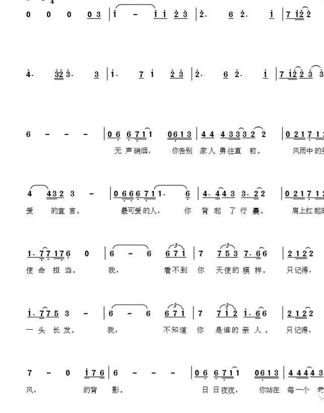 逆风的人曲谱_最亲的人曲谱(2)