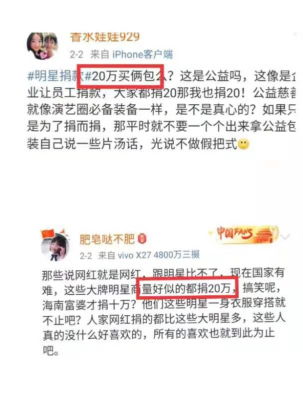 明星收入过亿，捐款20万，李兰娟喊话高薪给真正需要的人，支持吗