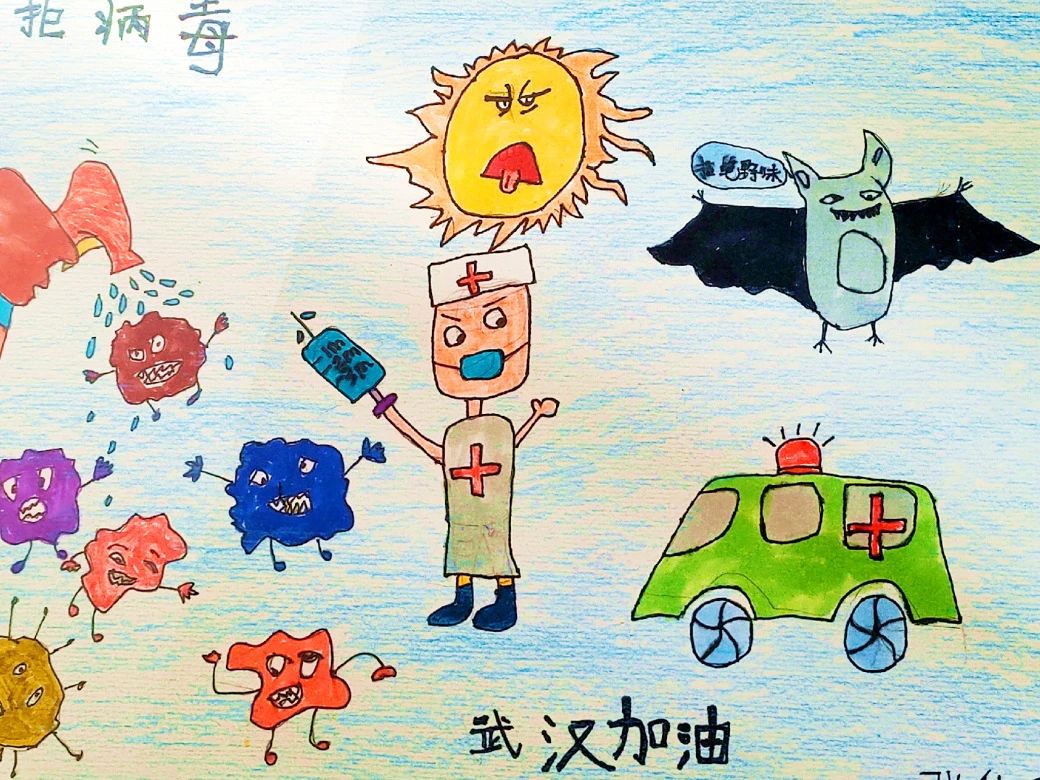 画说战疫抗击疫情从我做起系列报道五小学组作品网络展下