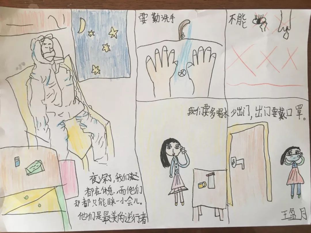 《感恩的心》王盈月山师附小大学城校区