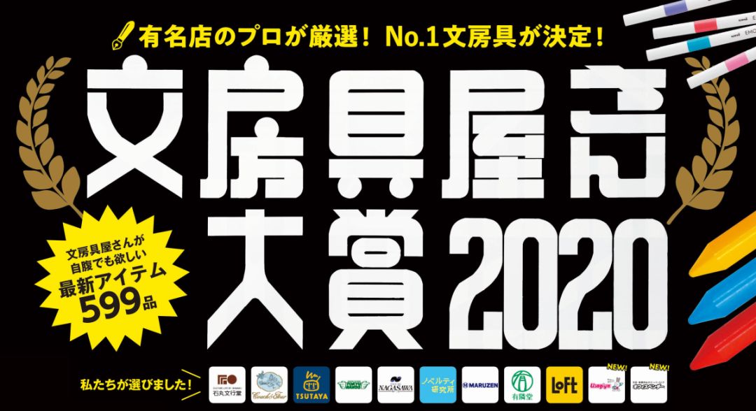 2020日本文具大赏出炉！中国文具和日本文具，差距不止一点点_手机搜狐网