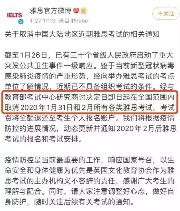 突发！3月份雅思考试取消！还有比今年应届生更惨的吗？