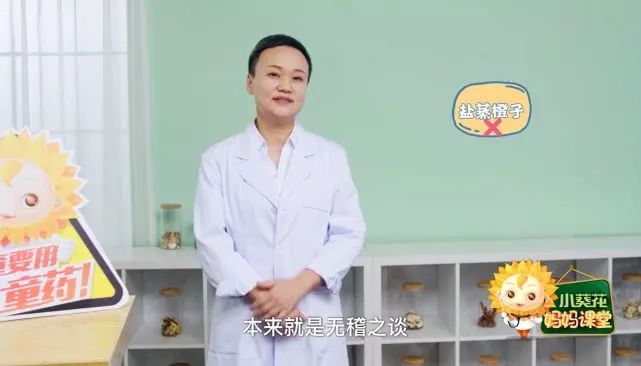 小葵花妈妈课堂网：孩子咳嗽切莫忽视，偏方止咳别乱用