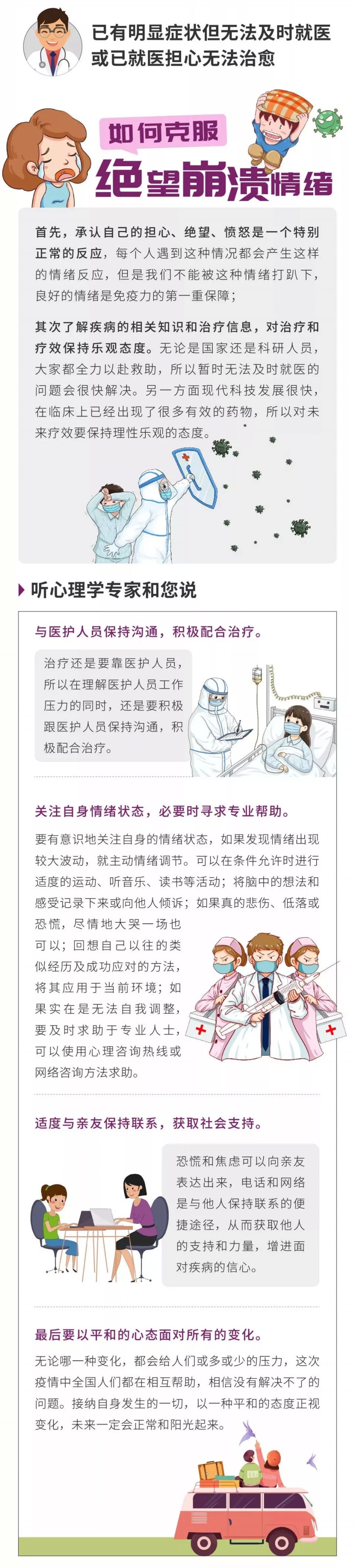 身体不舒服就是肺炎？心理学专家教你如何化解焦虑