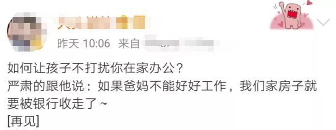 抢菜、带娃、网课……一天6个闹钟,中年人挺住!